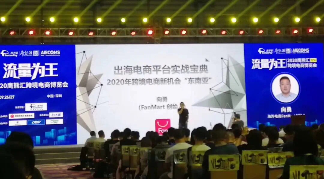 东南亚电商市场发展现状怎么样？创始人分享11个实战经验