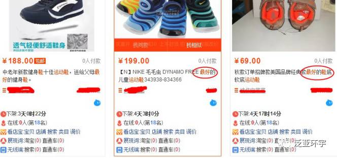 产品标题优化你真的做对了吗？