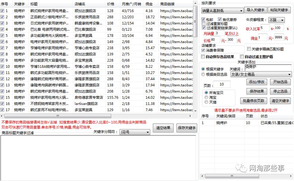 淘宝商家怎么报名淘宝客活动？