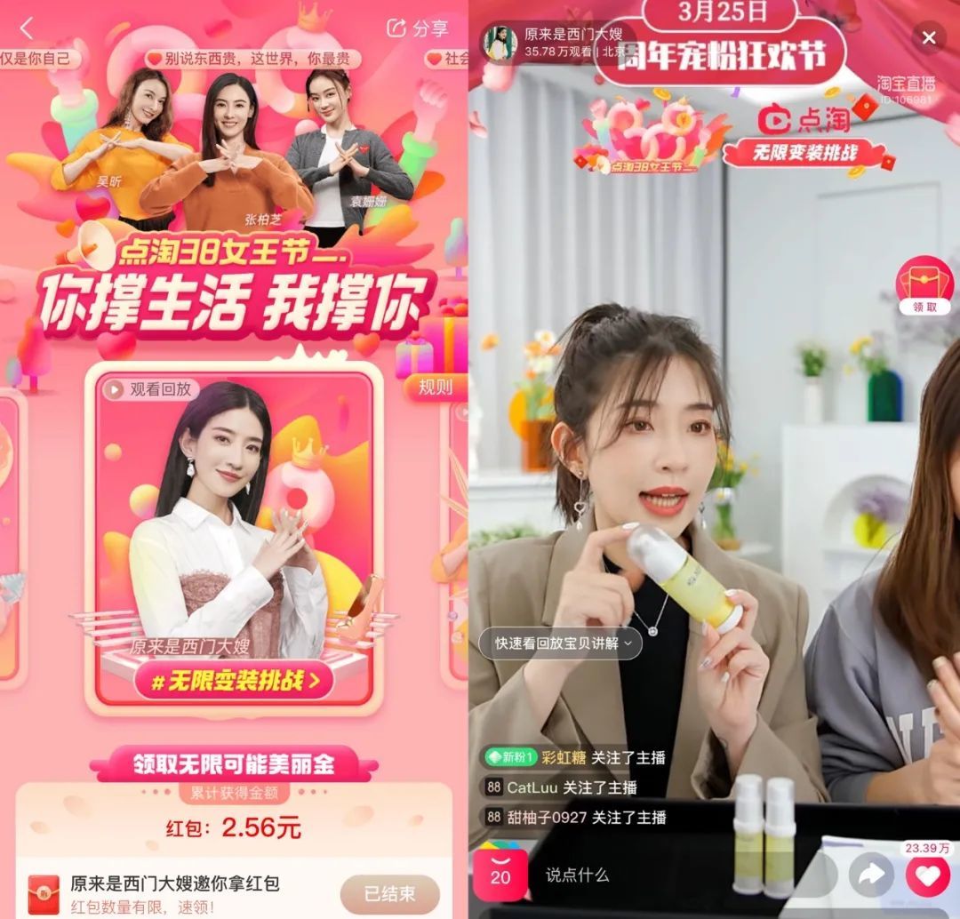 单场直播GMV百万，西门大嫂示范了视频达人如何做直播
