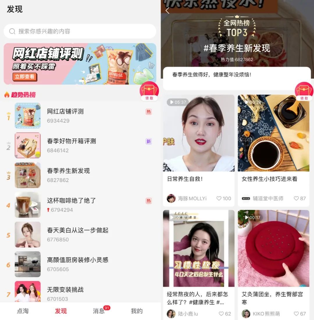 鸟哥笔记,视频直播,新榜,直播带货,案例,带货,直播