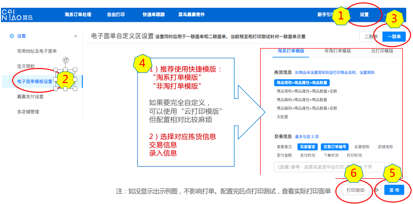 德邦物流企业平台