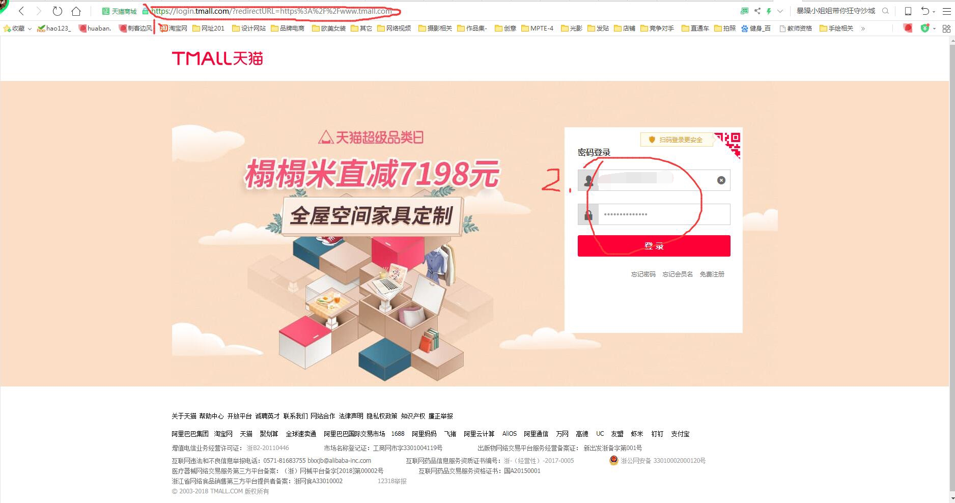 天猫商家后台怎么进入（天猫商家后台登录常见问题攻略）