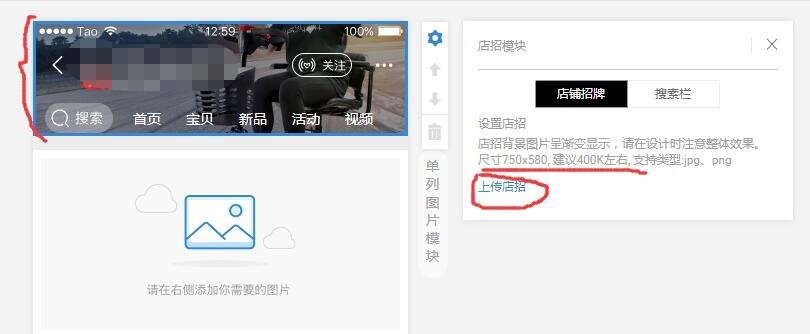 天猫首页装修后台入口熟悉</body></html>