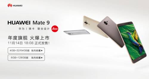 999元预购花粉优先享：天猫首发华为Mate 9国行版