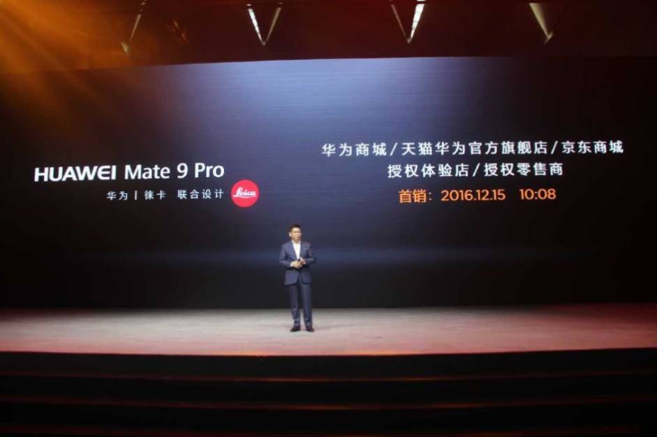 999元预购花粉优先享：天猫首发华为Mate 9国行版