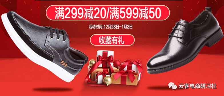 淘宝网店营销策略分析