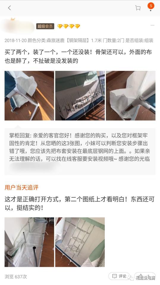 淘宝店铺遇到差评怎</body></html>
