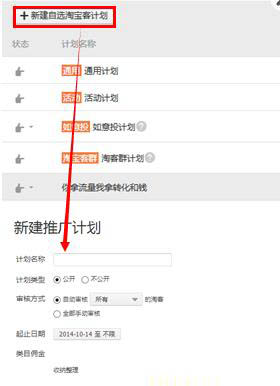 淘宝店铺做淘宝客封号_qq群做淘宝客的前途_2015淘宝客怎么做