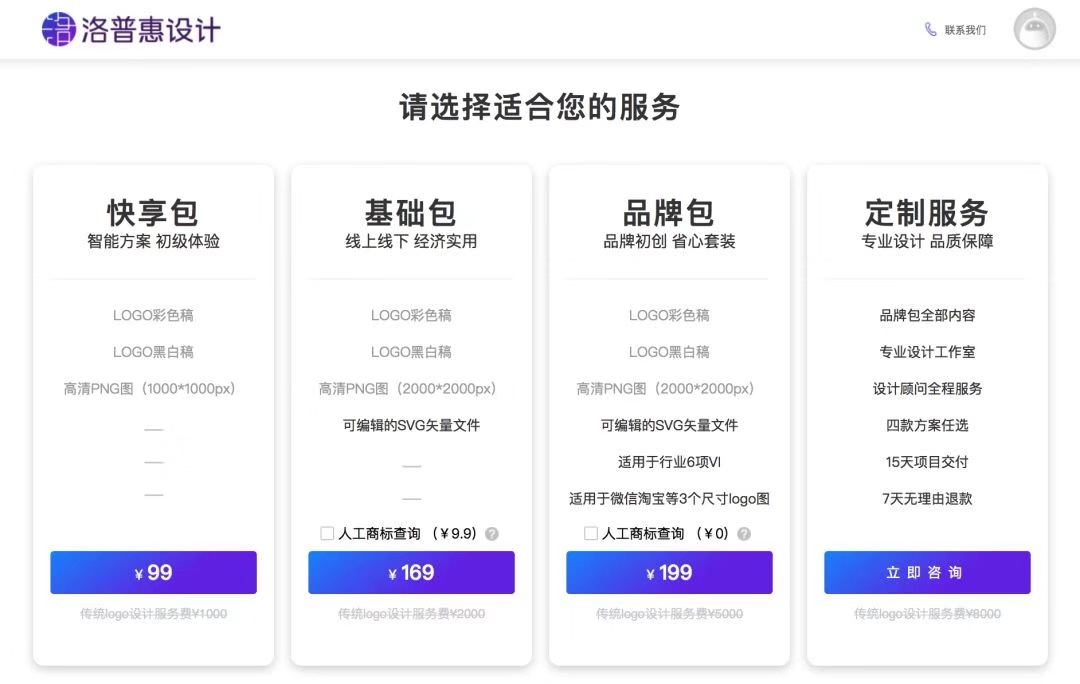 网站应用市场设计
