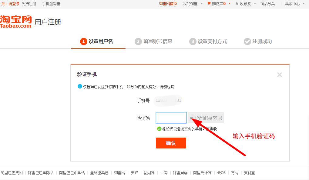 淘宝开网店的步骤_如何淘宝开网店步骤_怎样开网店的步骤