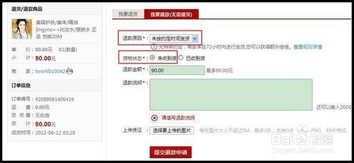 淘宝发货超时怎么赔偿（2020年淘宝超时发货赔付规则）