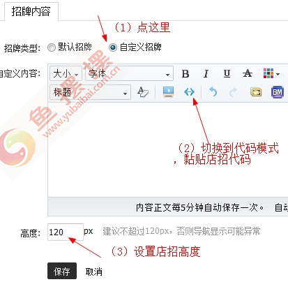 淘宝新旺铺2012模板代码：免费全套清新文艺范风格淘宝模板
