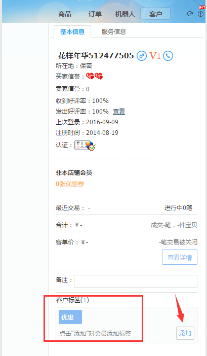 淘宝改评价qq_淘宝卖家怎样改评价_淘宝改评价