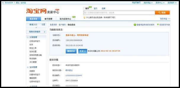 手机淘宝评价怎么删除（2020开始淘宝现在不能删评价了吗）