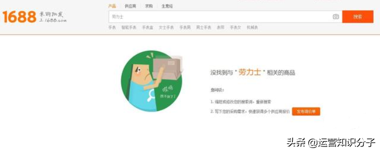 网店货源的那些事：开不开店都要了解的电商、跨境电商货源渠道