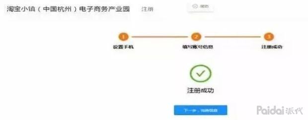 淘宝电子营业执照怎么办理？超详细电子营业执照办理流程！