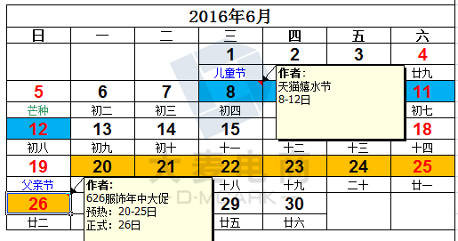 别错过！从牛仔节到T恤节，盘点2016淘系活动日程安排