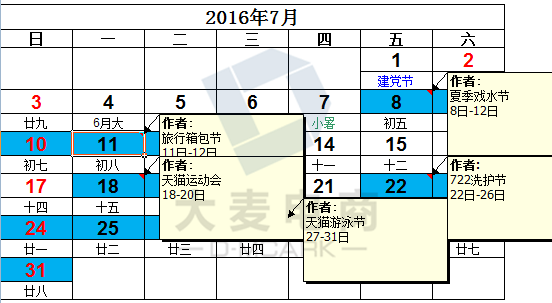 别错过！从牛仔节到T恤节，盘点2016淘系活动日程安排