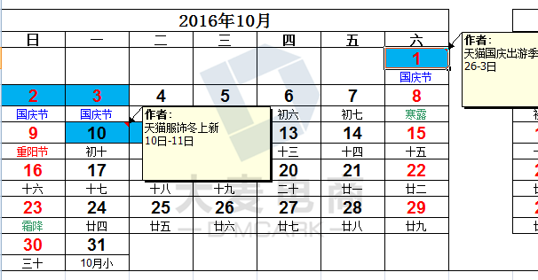 别错过！从牛仔节到T恤节，盘点2016淘系活动日程安排