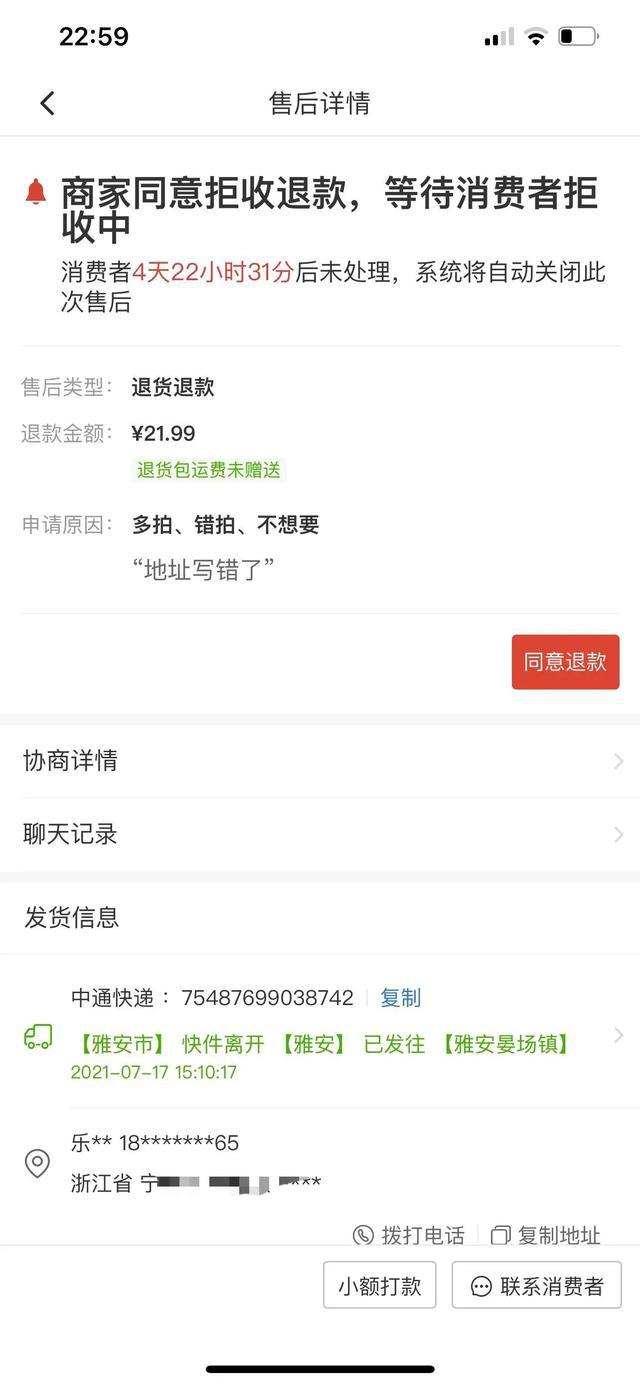 淘宝商品退货流程_淘宝商品质量问题退货处理办法_淘宝客户退货怎么处理