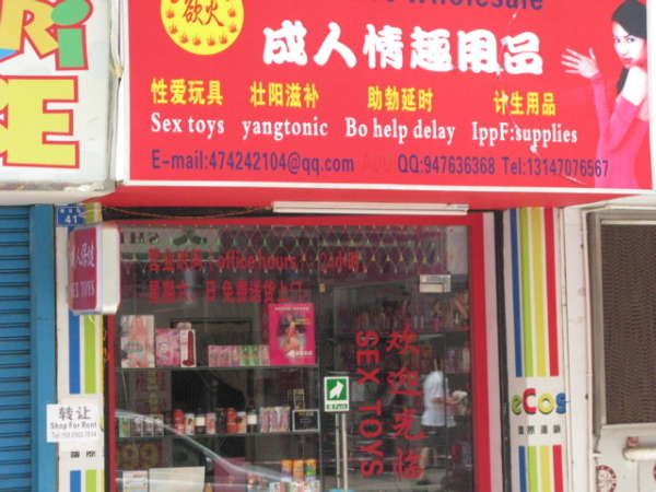 加盟育婴用品店怎么样_加盟懒人用品店怎么样_成人用品淘宝店加盟