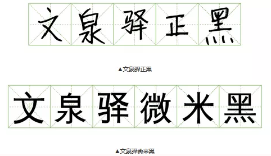 再也不用担心字体侵权！免费商用字体大盘点