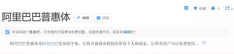 再也不用担心字体侵权！免费商用字体大盘点