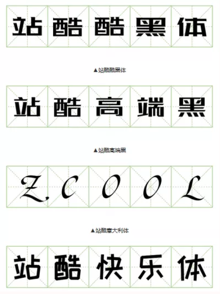 再也不用担心字体侵权！免费商用字体大盘点