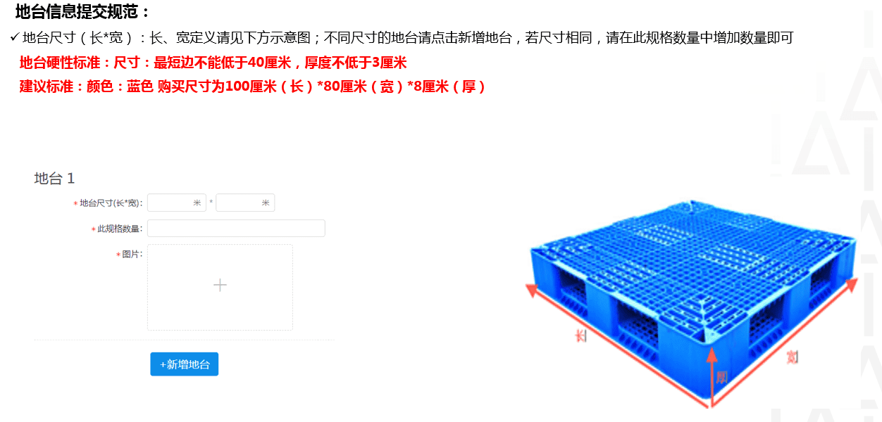 如何开菜鸟驿站？附入驻申请规范及流程