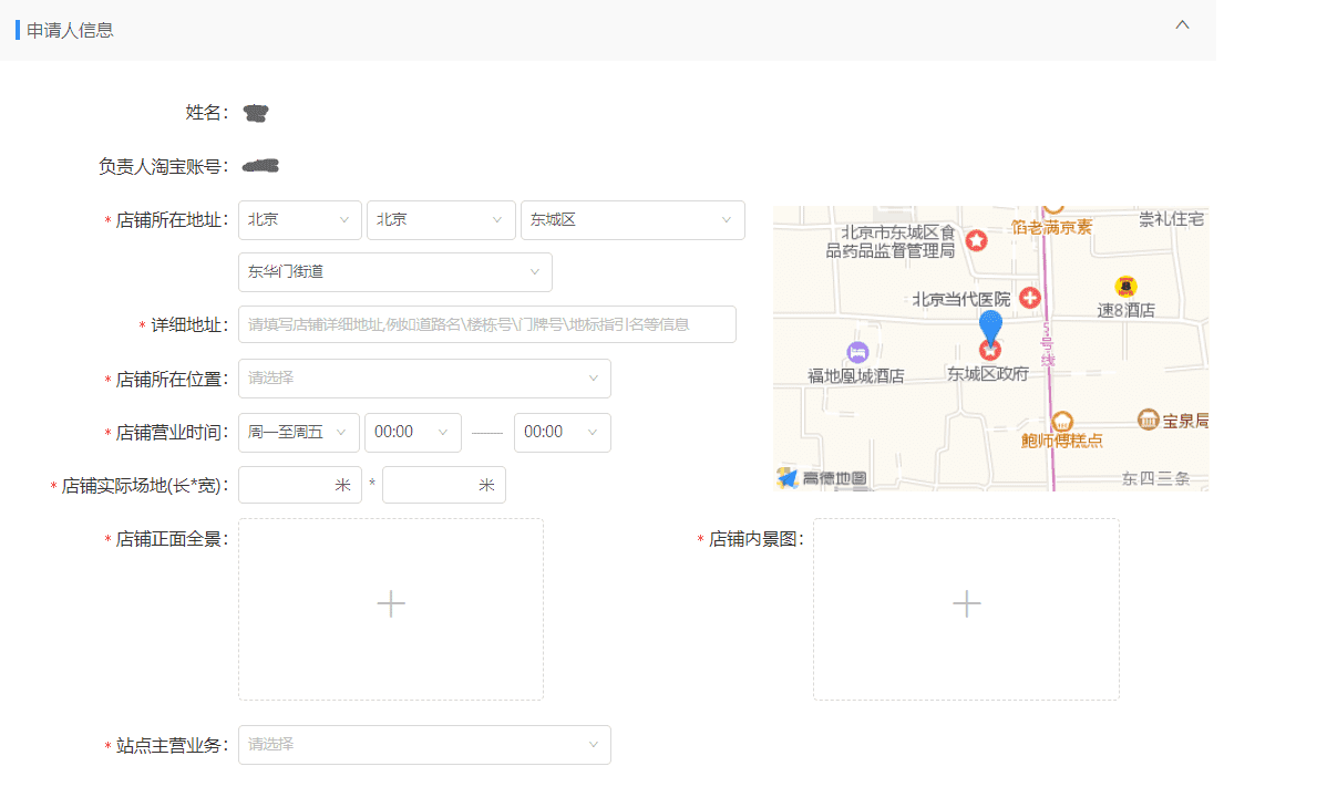 如何开菜鸟驿站？附入驻申请规范及流程