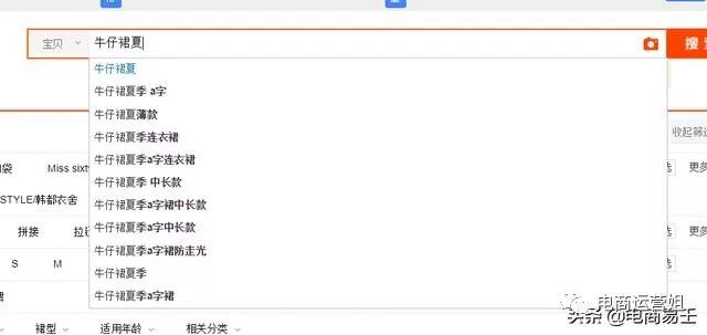 淘宝关键词挖掘