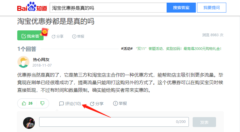返利机器人淘客操作指南，挑战月入过万（小白适用）
