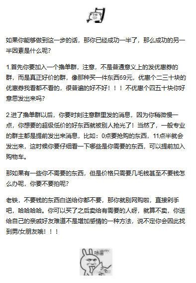 返利机器人淘客操作指南，挑战月入过万（小白适用）
