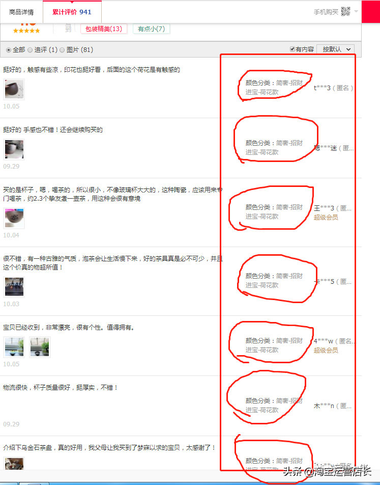 双十一淘宝运营方案：5天销量过万的技巧，安全系数极高