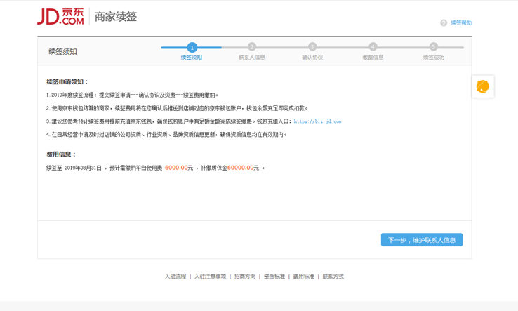 京东租赁电脑