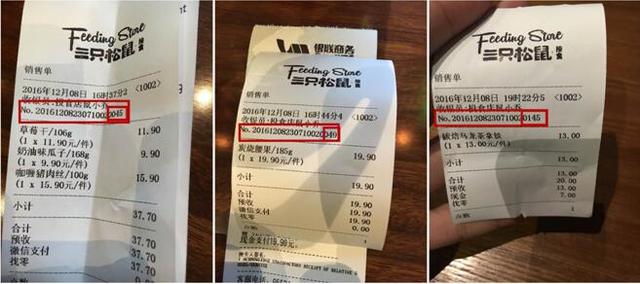 三只松鼠首家线下店盈利怎样？我们算了算