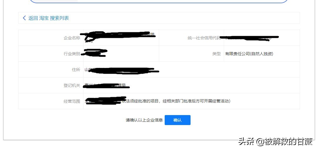 「新版」消费者在网上提交12315投诉举报申请的图文流程攻略