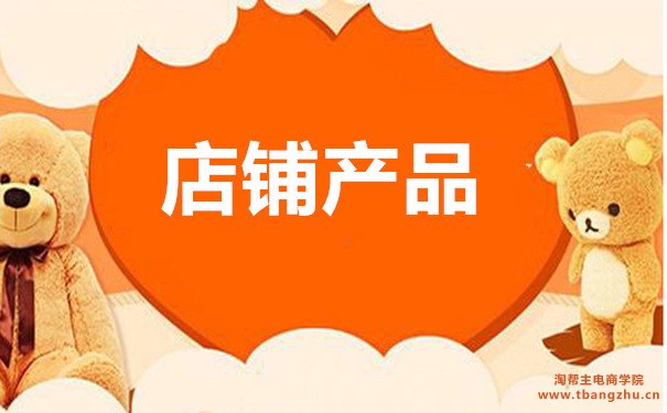 淘宝虚假交易降权周期是多久？降权后如何尽快恢复？