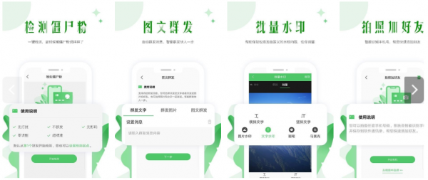 微信免费清理好友软件哪个最好（推荐靠谱清粉软件）