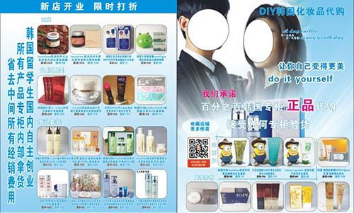 韩妆戒不掉的“毒”，揭秘韩国化妆品代购流程，脑洞大开！