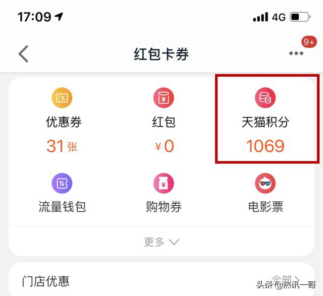 「干货分享」给大家分享免费领取纸巾教程，附送天猫积分兑换方法