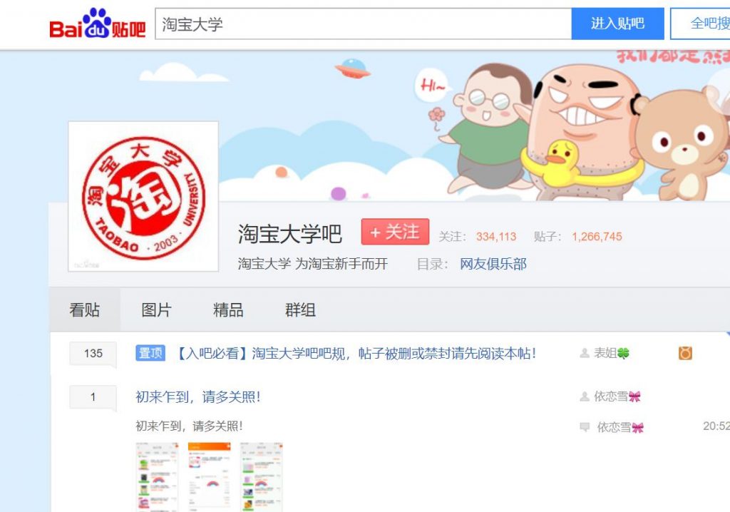 淘宝新手开店技巧