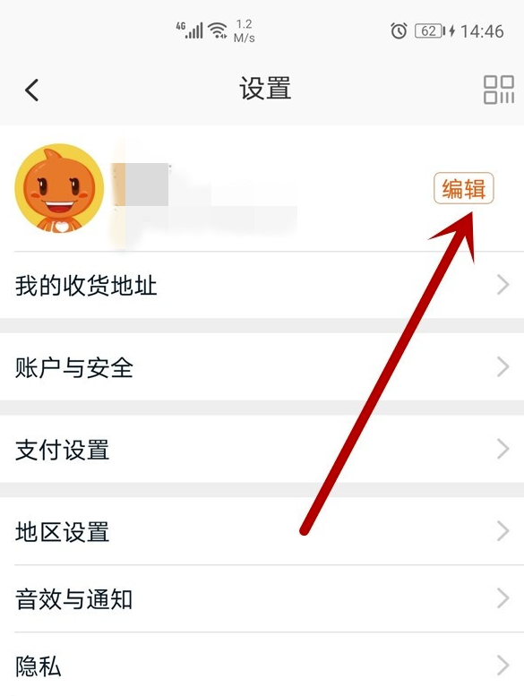 买火车票怎么样修改网用户密码_怎么修改淘宝掌柜名_淘宝用</body></html>