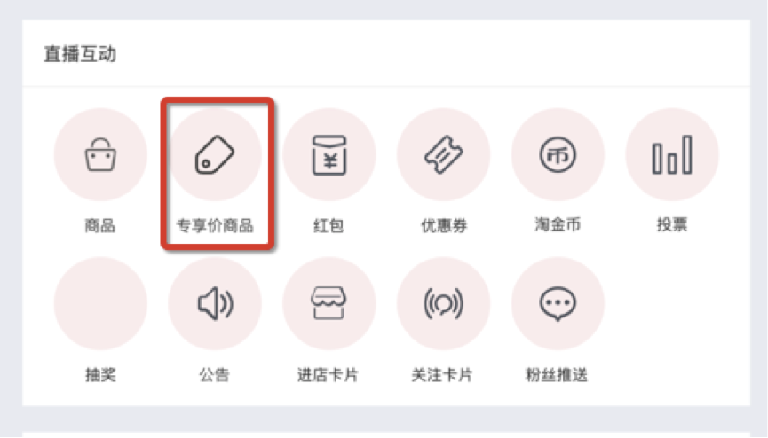 淘宝直播如何搜房间号
