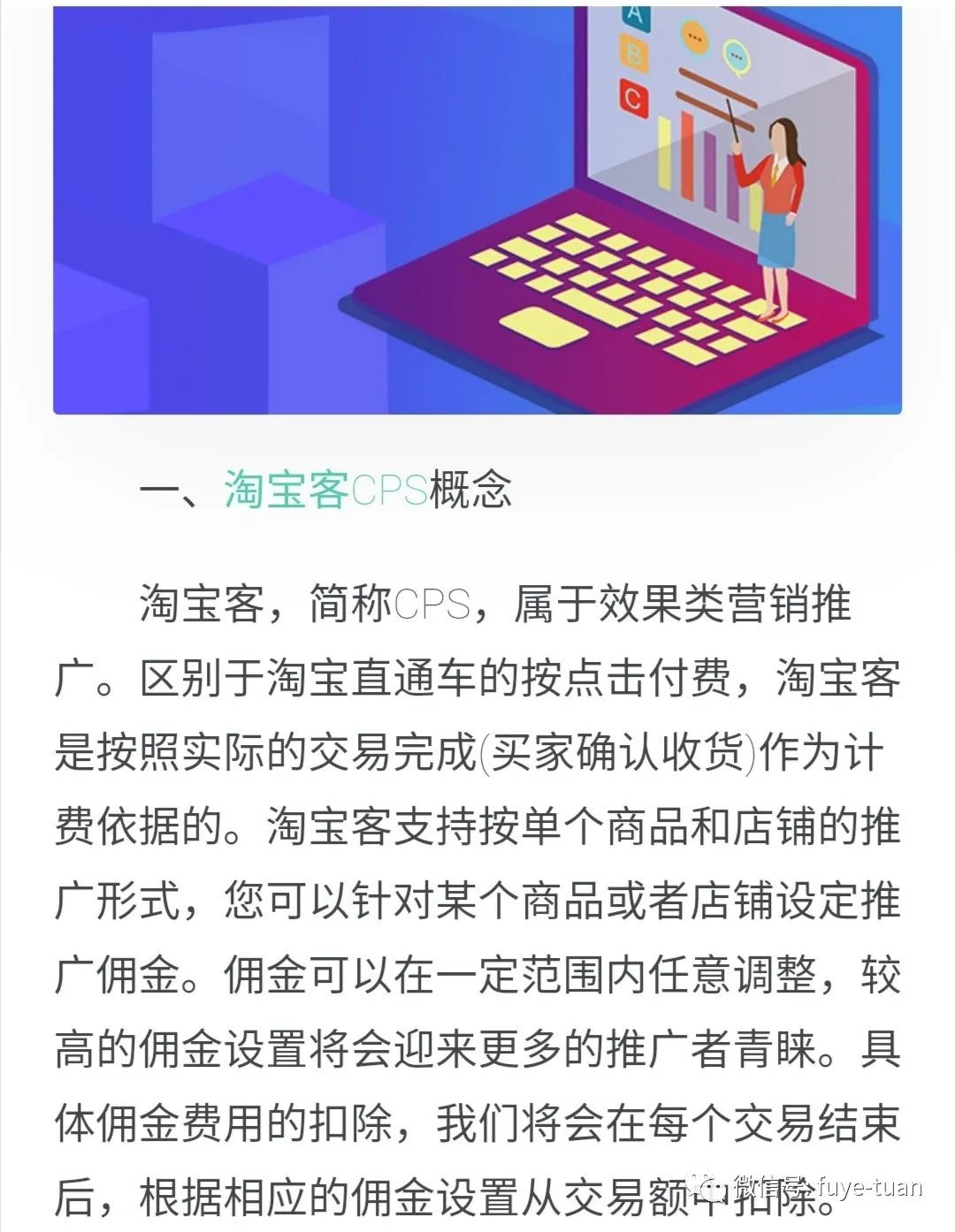 学生网购的消费渠道