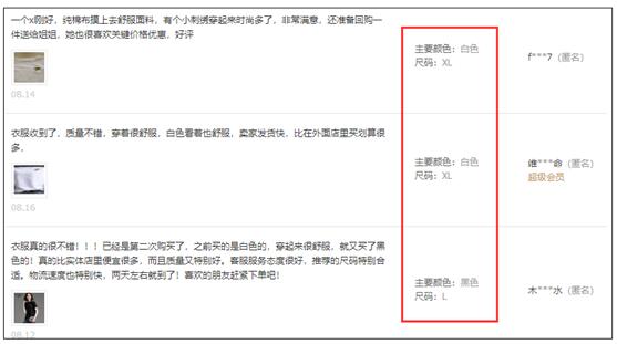 淘宝无线端主图和详情页前三屏设计要点：运营思维