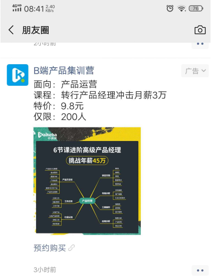 鸟哥笔记,新媒体运营,卡卡的产品札记,文案