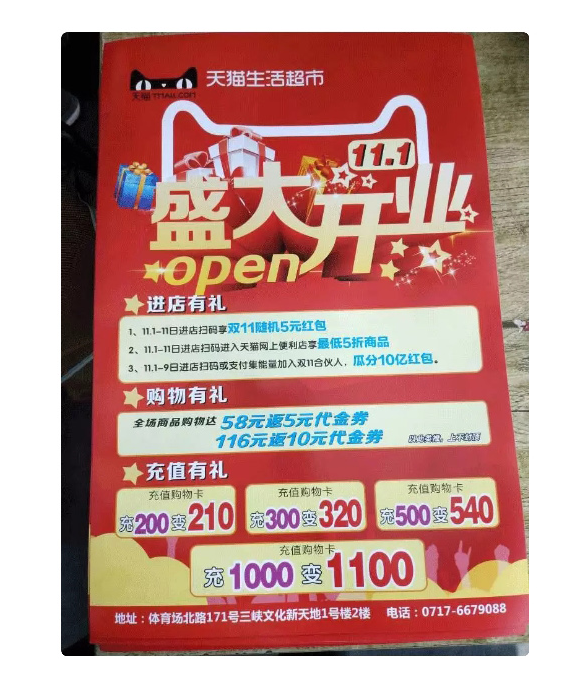 淘宝校园卡怎么开通