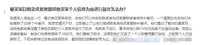 淘宝隐私发货